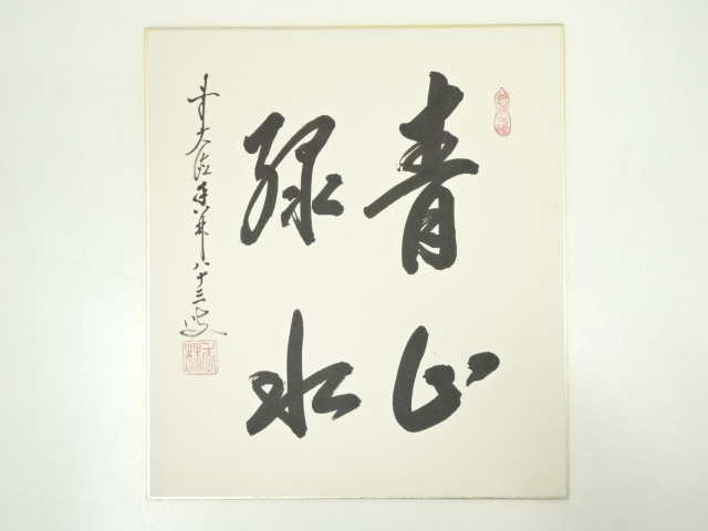 Paintings & Calligraphy